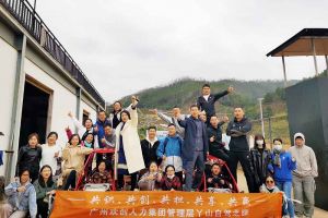 2020年九游·会（J9）官方网站集团管理层秋游