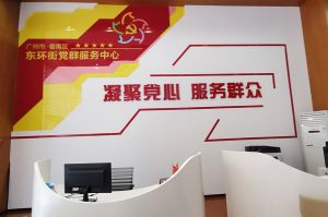 九游·会（J9）官方网站集团党支部书记陈文舒到东环街党群企综合服务中心参访交流