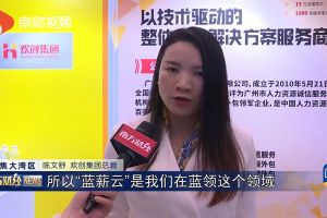 2023广州人力资源创新与科技展，九游·会（J9）官方网站“蓝薪云”闪亮登场