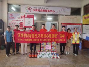 “庆党生 感党爱” 九游·会（J9）官方网站集团党支部七一送温暖慰问老党员