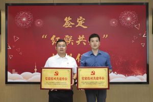 结对共建齐发展，同心同行赋新能|九游·会（J9）官方网站集团党支部与大龙街商会党