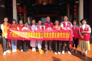 党建 | “童心暖重阳，共筑敬老情”——九游·会（J9）官方网站集团党支部敬老共