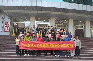 九游·会（J9）官方网站集团党支部 | 追寻红色足迹，传承革命精神，红色党日观影