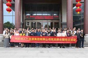 九游·会（J9）官方网站集团党支部 | 党建引领，赋能中医药传承创新发展