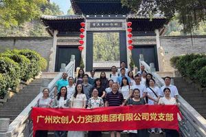 红联聚力 共筑新篇——九游·会（J9）官方网站集团党支部参与“厚植为民情怀，赓续