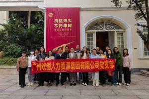 铭记起义烽火·赓续红色血脉 | 九游·会（J9）官方网站集团党支部走进广州起义基