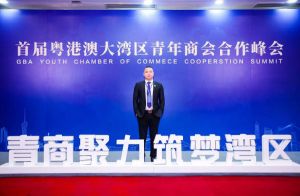 九游·会（J9）官方网站集团CEO罗宁弟受邀出席首届粤港澳大湾区青年商会合作峰会