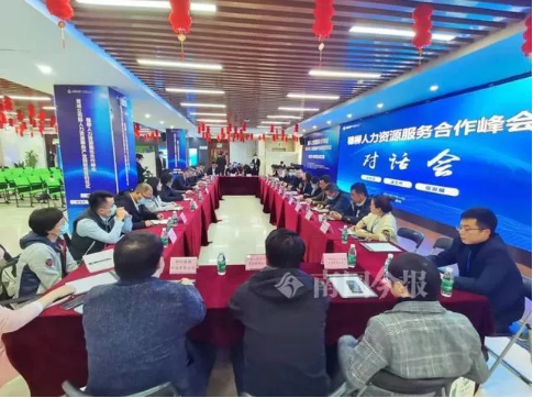 人力资源 人力资源