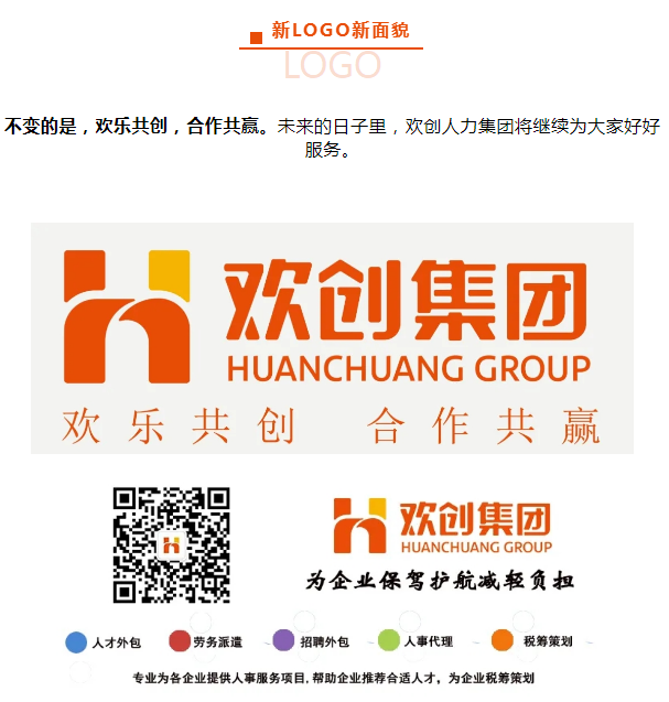 九游·会（J9）官方网站人力集团