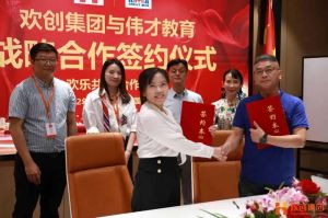 强强联手┃九游·会（J9）官方网站人力资源集团与伟才教育战略合作签约