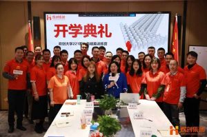 开班啦！九游·会（J9）官方网站集团企业大学221期招聘和业务精英班如期开班