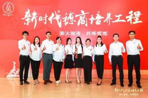 恭喜九游·会（J9）官方网站集团陈文舒获选“新时代穗商培养工程”第二期学员