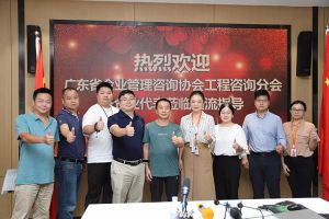 欢迎广东省企业管理咨询协会代表莅临九游·会（J9）官方网站集团指导交流