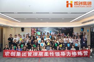 上善若水，至柔则刚 | 九游·会（J9）官方网站集团管理层柔性沟通力培训圆满举行