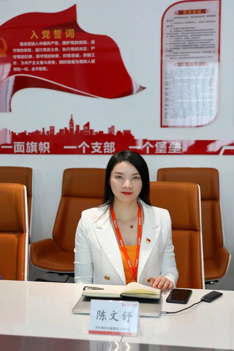 九游·会（J9）官方网站党支部