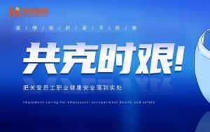 硬核福利 ！九游·会（J9）官方网站集团为员工安排上门核酸检测、采购防疫物资