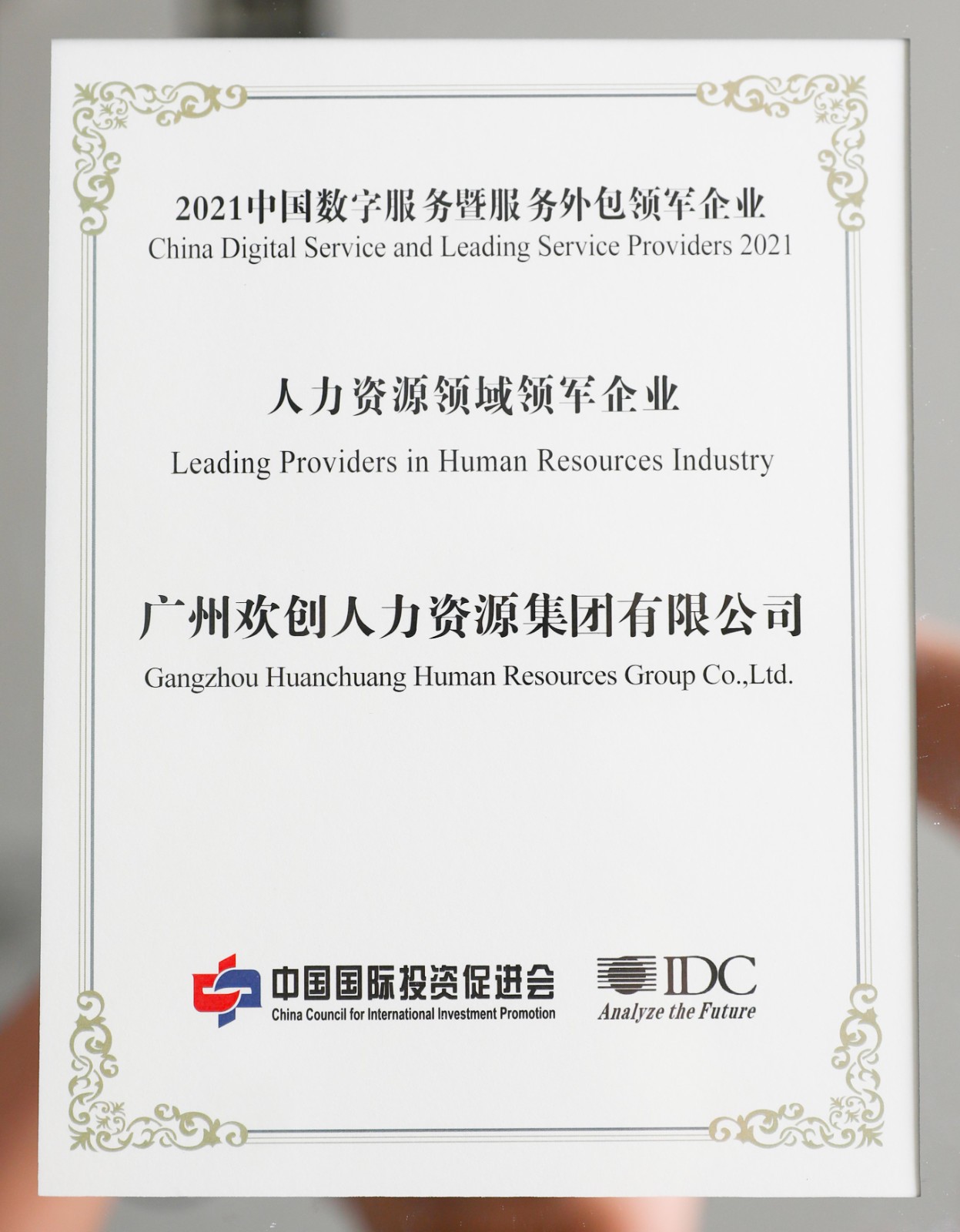 九游·会（J9）官方网站集团