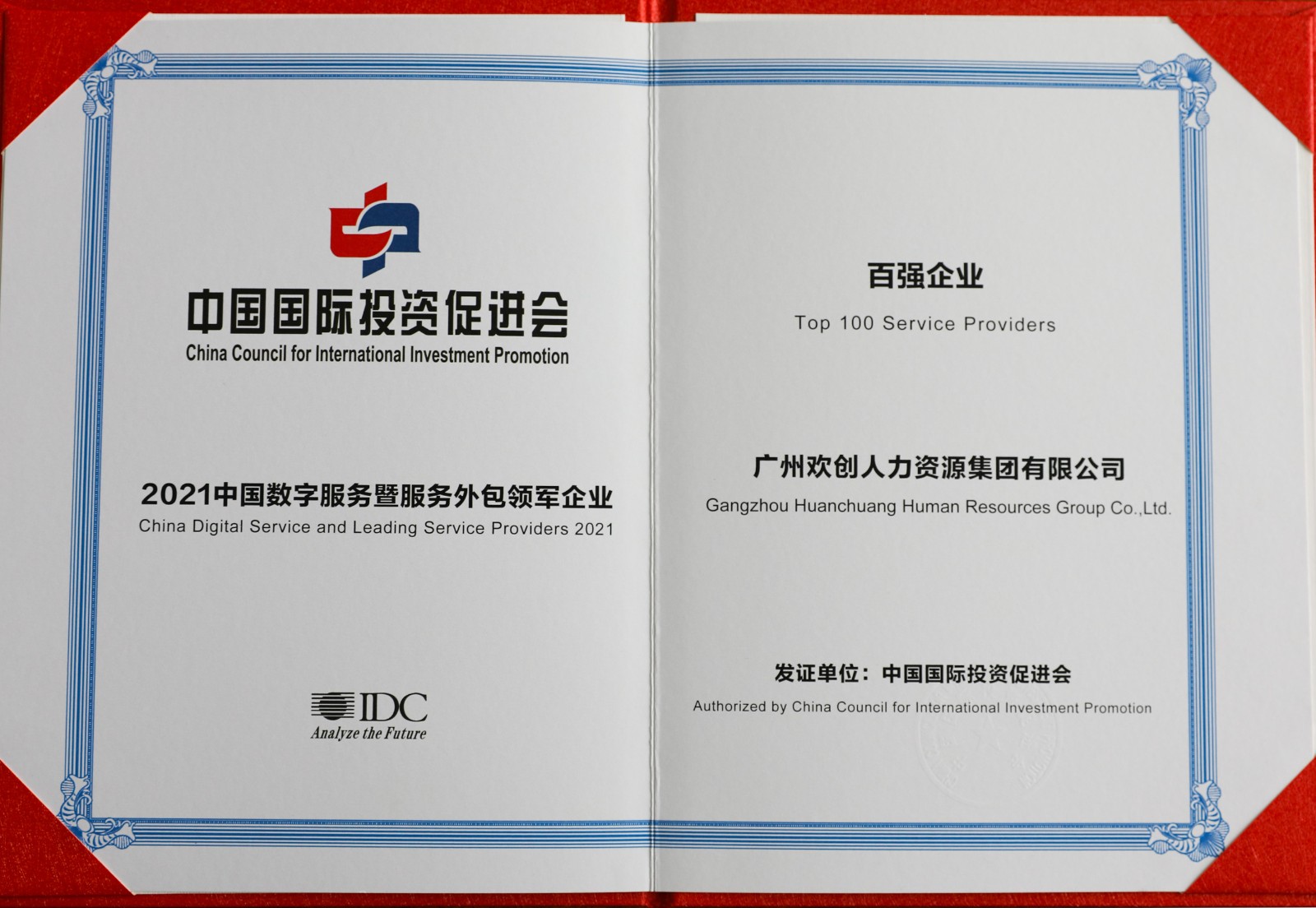 九游·会（J9）官方网站集团