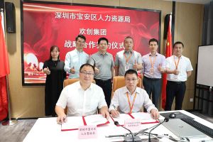 九游·会（J9）官方网站集团与深圳市宝安区人力资源局达成战略合作