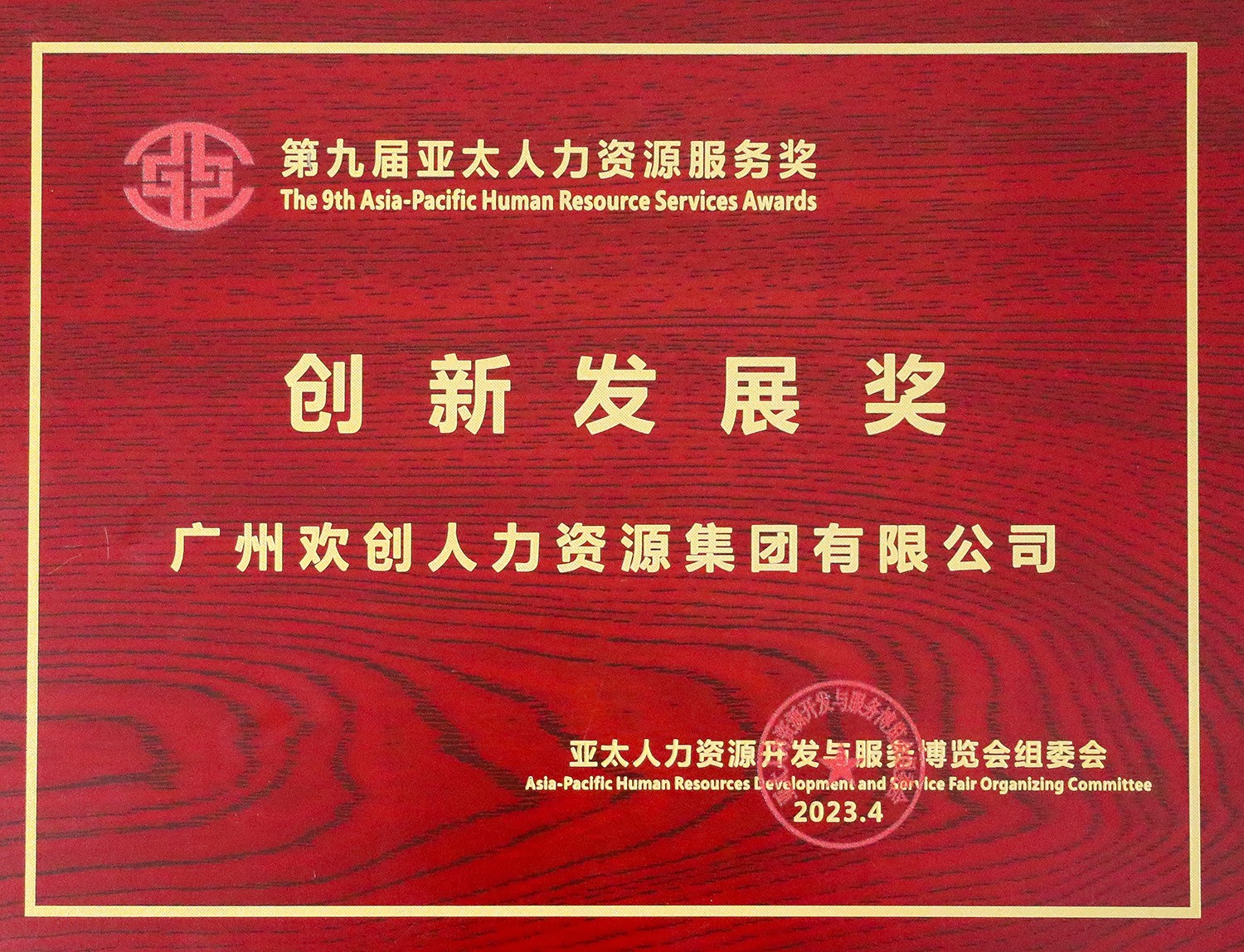 九游·会（J9）官方网站集团