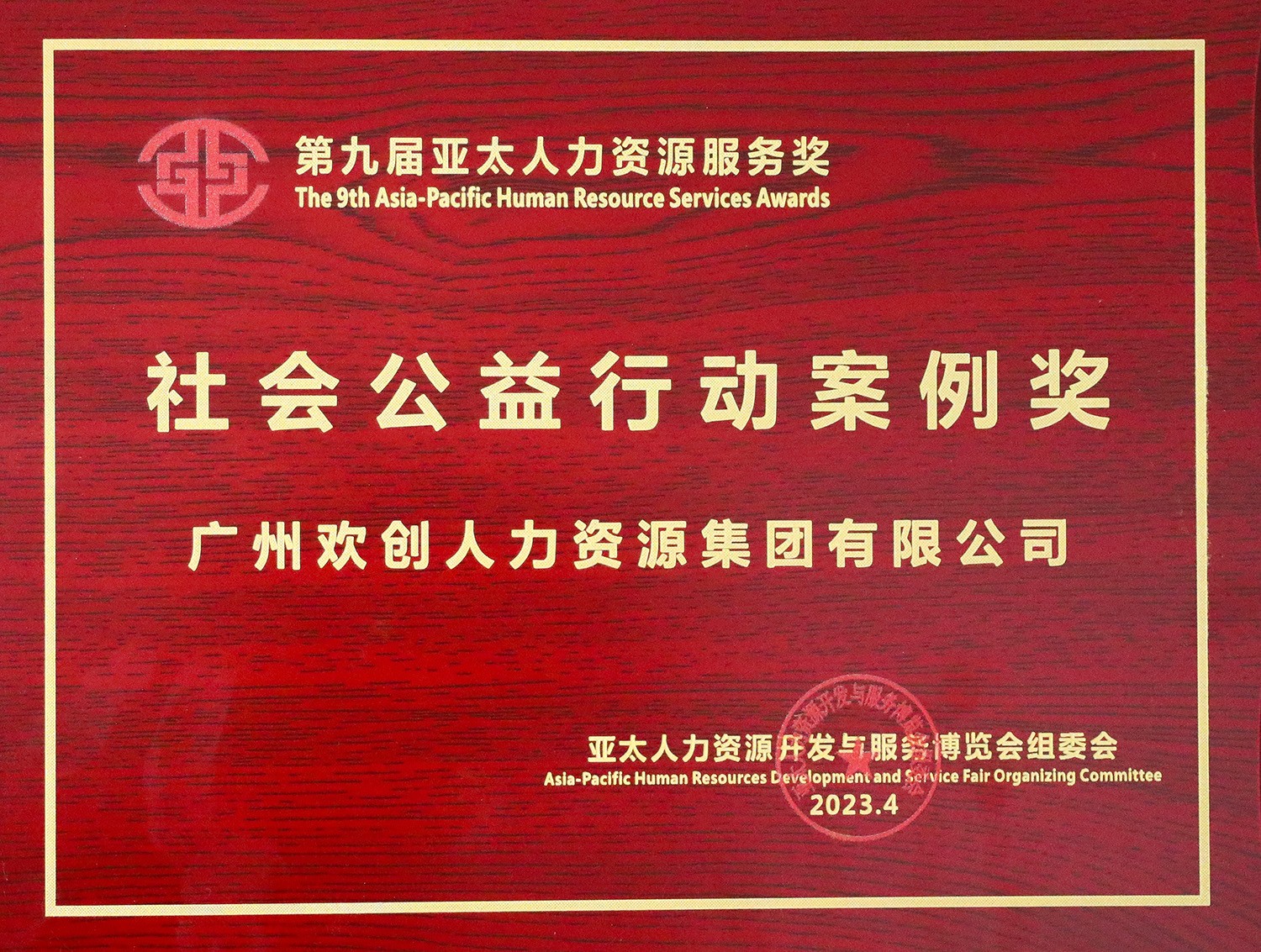 九游·会（J9）官方网站集团