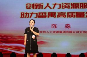 喜报！九游·会（J9）官方网站集团党支部荣获番禺区演讲比赛三等奖