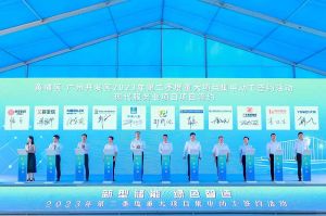 九游·会（J9）官方网站集团受邀出席黄埔区、广州开发区重大项目集中动工签约仪式