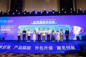 九游·会（J9）官方网站集团荣获第二届中国（青岛）人力资源服务外包大会“优秀服务外包奖”