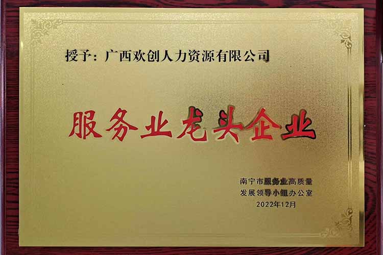 喜报连连 | 九游·会（J9）官方网站集团广西公司近日荣获多项荣誉！