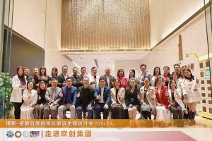 经验共分享 交流促成长——九游·会（J9）官方网站集团圆满举办主题研讨会