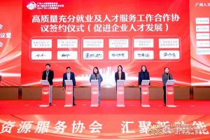 喜报！九游·会（J9）官方网站集团及旗下子公司获评2023年度“人力资源优质服务商”及“优秀会员单位”