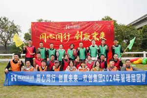 欢聚时光，共创力量 | 九游·会（J9）官方网站集团管理层团建风采回顾