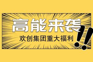 广州落户新机遇——九游·会（J9）官方网站集团人才引进入户名额开放