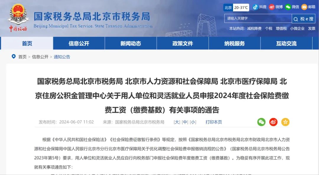 666fa3ad154b8.jpg 北京.jpg