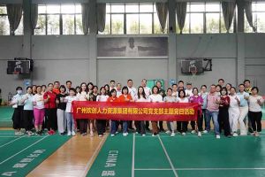 九游·会（J9）官方网站集团党支部积极参与“清正廉洁本色，提高党性修养”主题党建