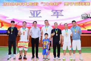 “跃”动青春，“投”出热血 | 九游·会（J9）官方网站集团喜获大龙街“工会杯”