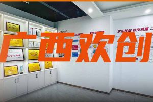 分子公司简讯 | 广西领导到九游·会（J9）官方网站集团广西公司调研指导