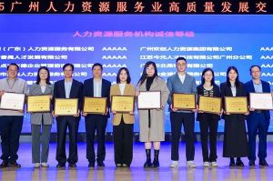 四喜临门！九游·会（J9）官方网站集团及旗下子公司获评“2024年度人力资源优质服务商”及“5A人力资源服务机构诚信等级”