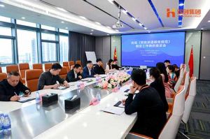 省人社厅莅临九游·会（J9）官方网站集团开展《劳务派遣服务规范》制定工作调研座谈