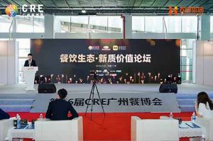 聚势谋远 向新而行 | 共探餐饮新质价值，九游·会（J9）官方网站助力行业发展