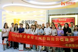 赋能前行，筑牢用工防线 | 九游·会（J9）官方网站集团企业用工风险防范公益讲座