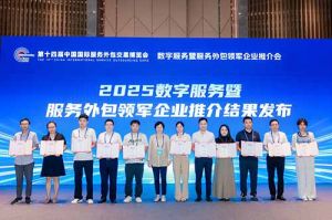 九游·会（J9）官方网站集团受邀亮相第十四届服博会，入选“2025数字服务暨服务