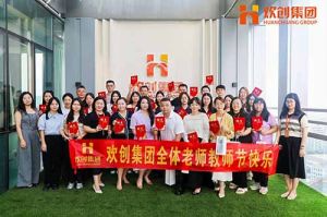 九游·会（J9）官方网站大学七周年庆 | 星光引路，师泽绵长